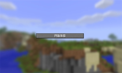 随机空岛生存模组安卓官方版图3