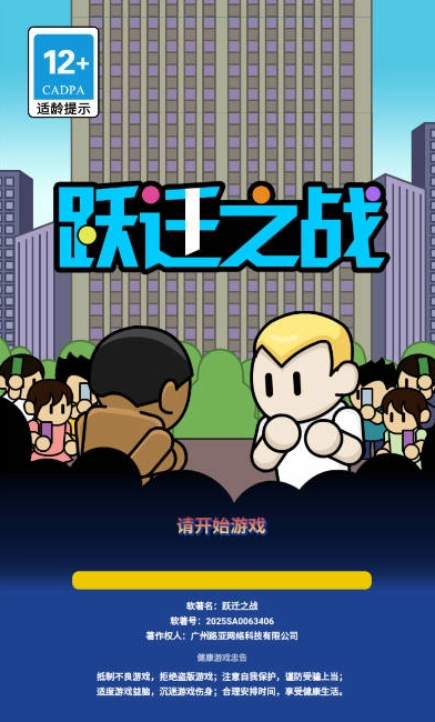 跃迁之战游戏正版(4)