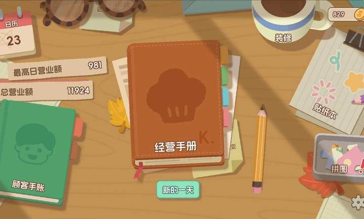 面包日记移植版图3