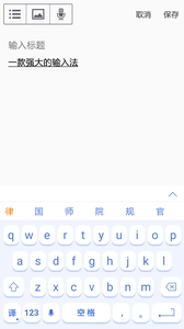 翻译输入法官方最新版图3