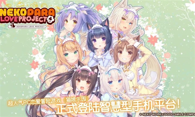 猫娘乐园4冷狐版图5
