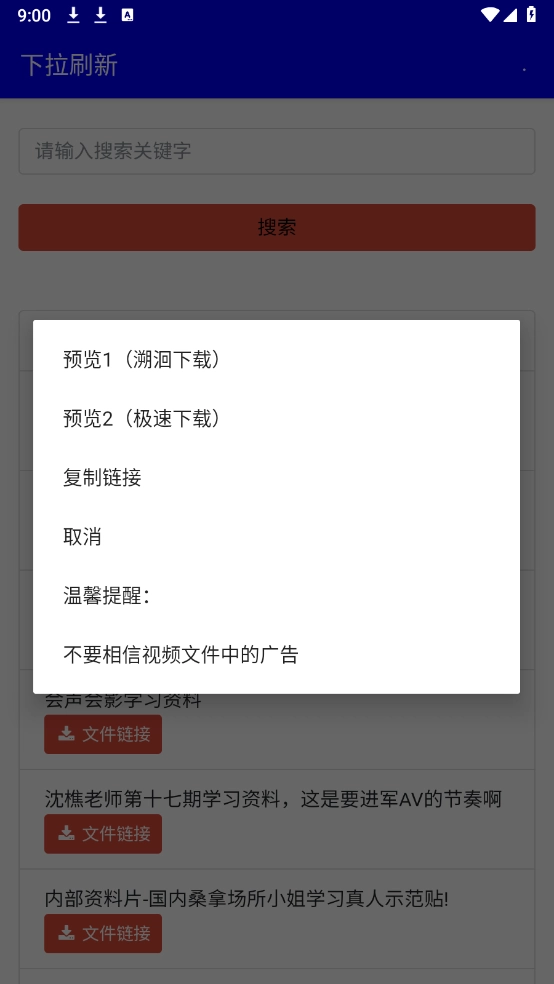 幻路搜索手机最新版图3