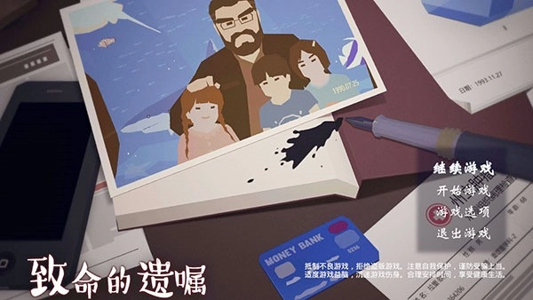 致命的遗嘱直装版(2)