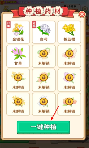 田园好时光游戏官方版图3