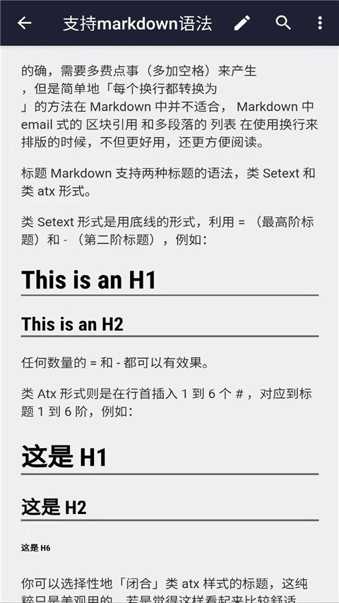 文本编辑器原版图3