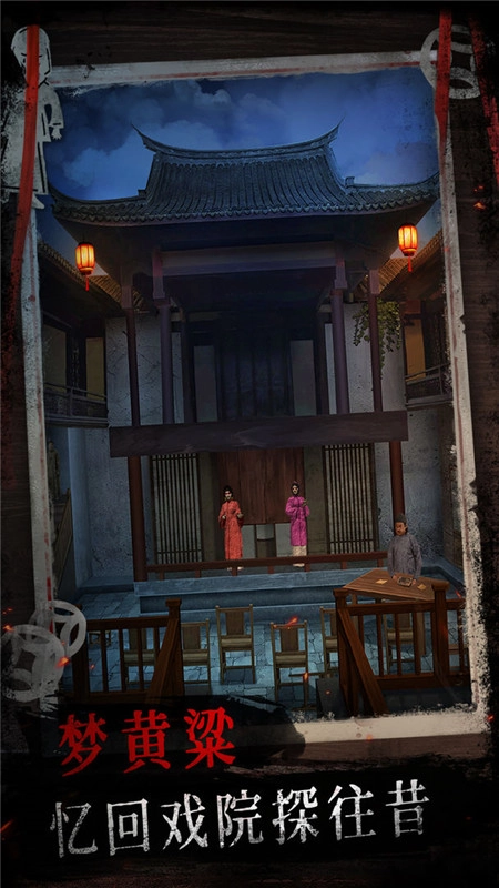 纸祭无广告版(5)