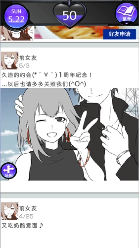 前女友是朋友所以没问题汉化版图4