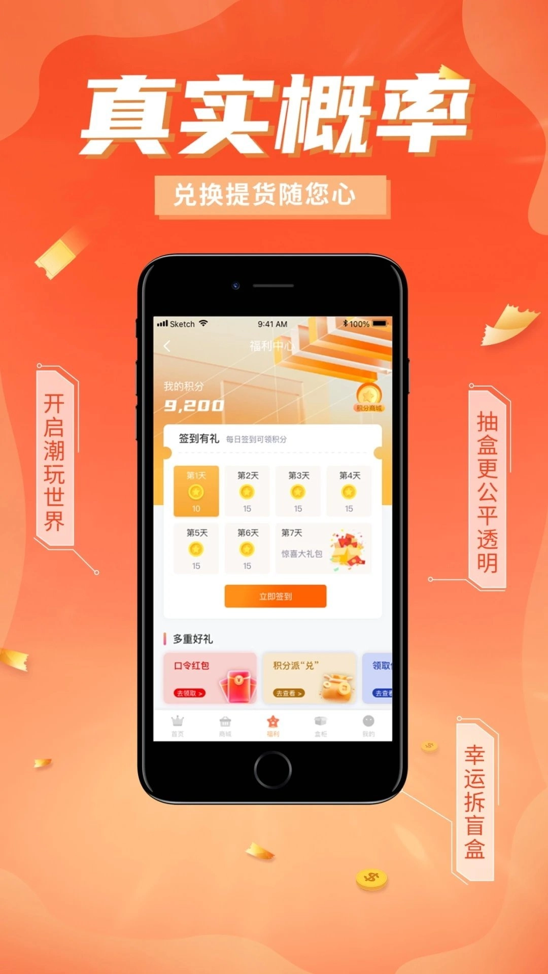 哆啦开箱手机正版图2