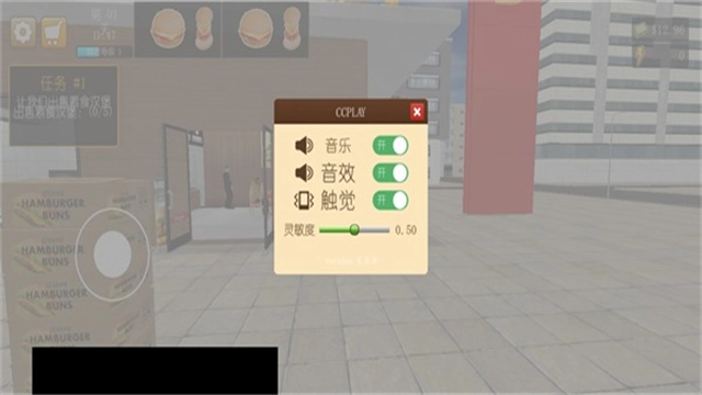 汉堡模拟器汉化版(3)