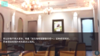 早知道就不去相亲了原版图3