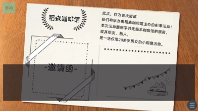 早知道就不去相亲了原版图2