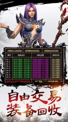 176大极品传奇直装版(2)