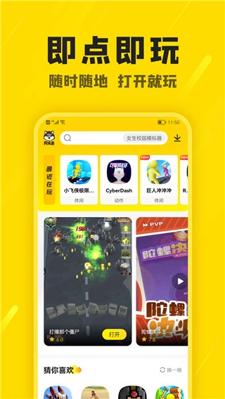 阿米游最新版图3