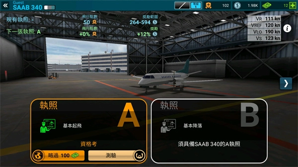 航空公司指挥官游戏正版(5)