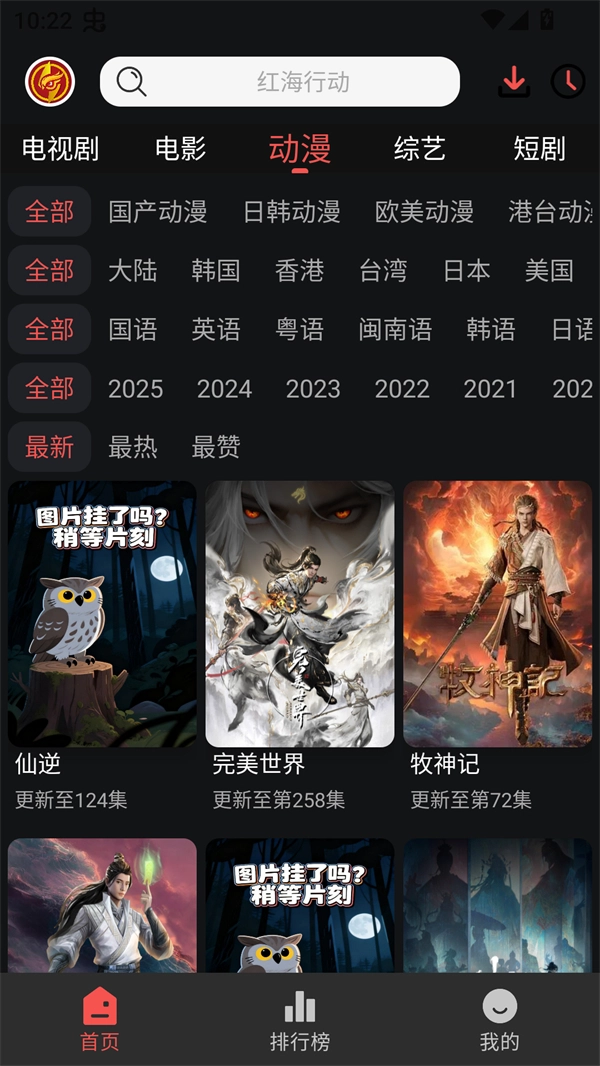 猫头鹰影视免费版图4