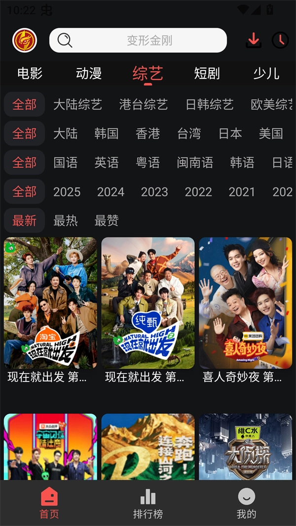 猫头鹰影视免费版图3