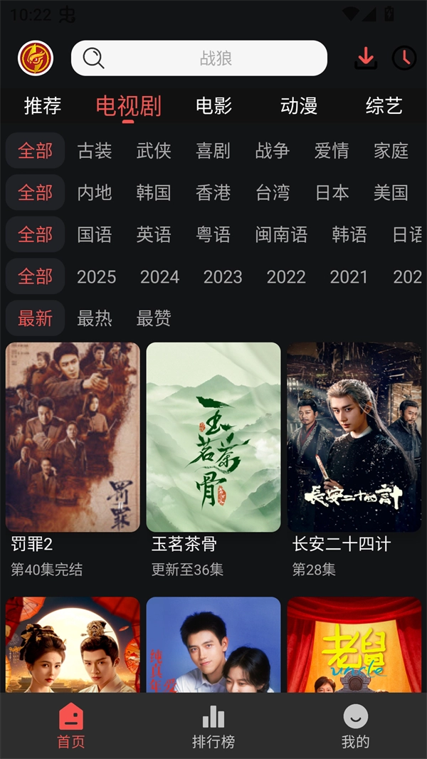 猫头鹰影视免费版图2