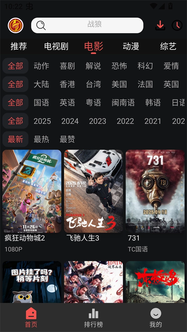 猫头鹰影视免费版图1