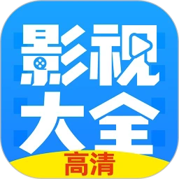 影视大全韩剧免广告版v3.11.3