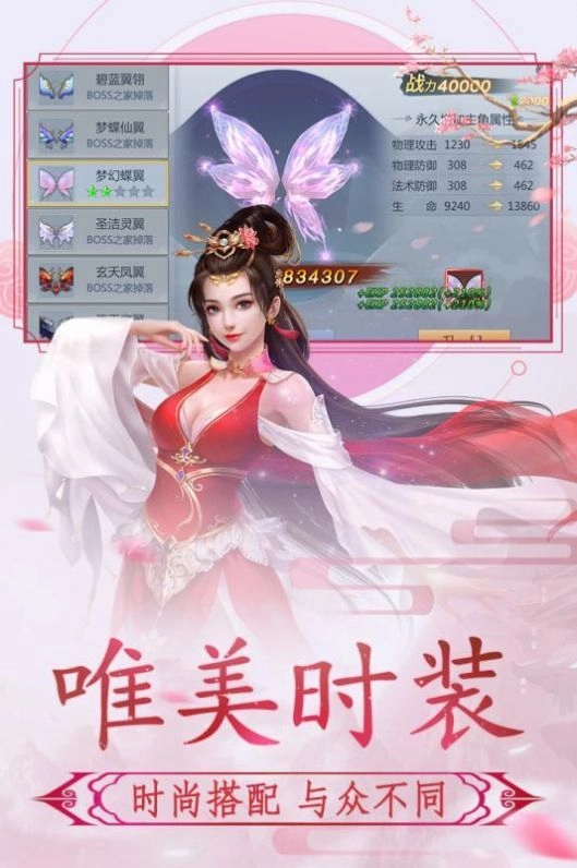 顾道长生直装版图2