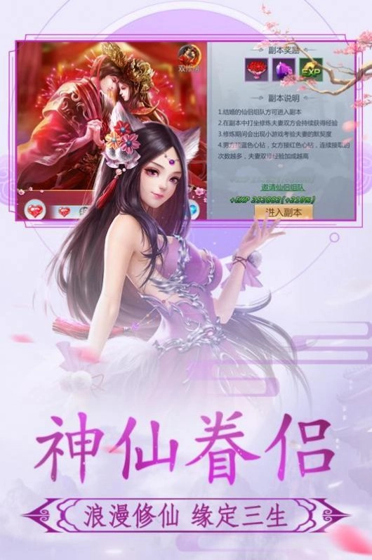 顾道长生直装版图1