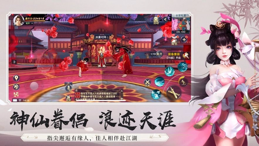 逍遥游之仙途永寂游戏纯净最新版图2