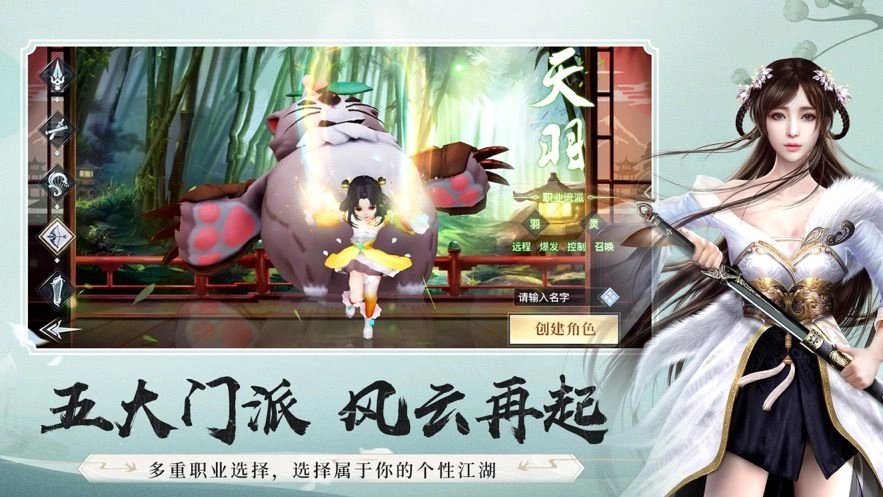 逍遥游之仙途永寂游戏纯净最新版图3