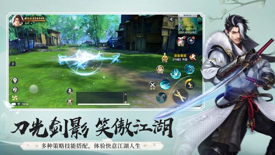 逍遥游之仙途永寂游戏纯净最新版图1