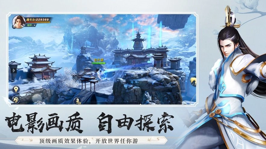 逍遥游之仙途永寂游戏纯净最新版图4