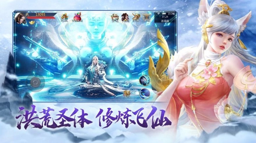 遮天前传仗剑封魔免费原版图1