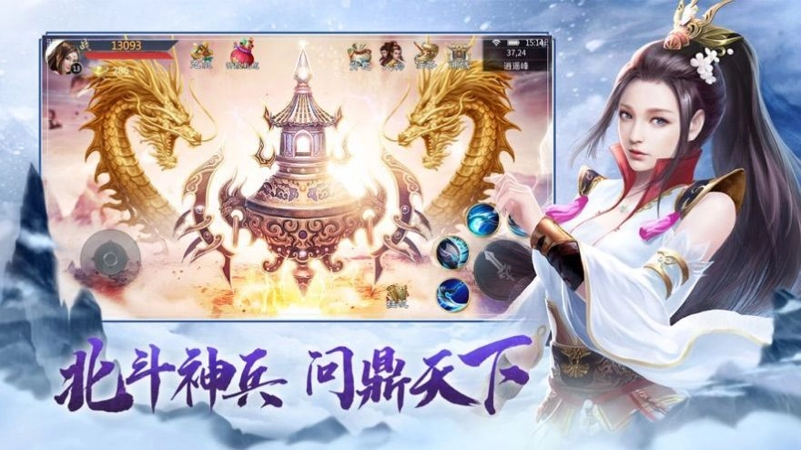 遮天前传仗剑封魔免费原版图2