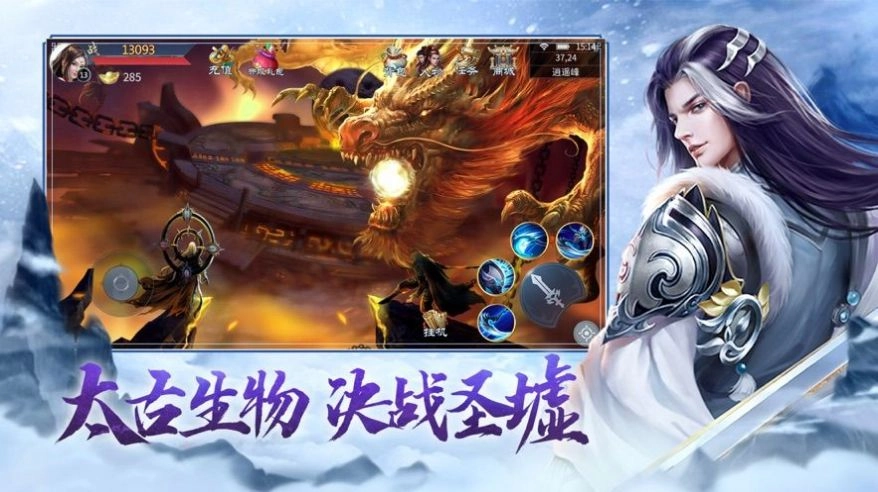 遮天前传仗剑封魔免费原版图4