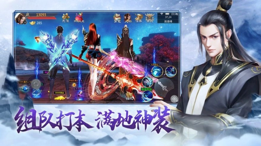 遮天前传仗剑封魔免费原版图3