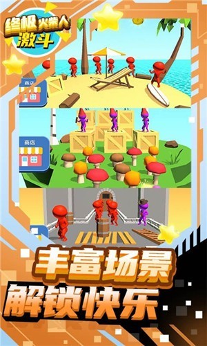 终极火柴人激斗之路手游直装版图1