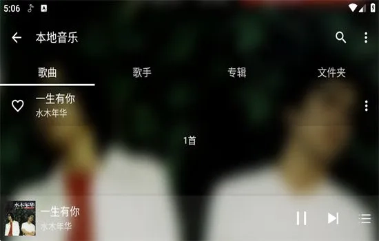 绿乐音乐车载版