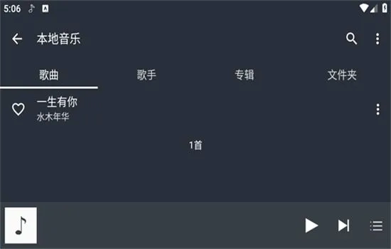 绿乐音乐车载版