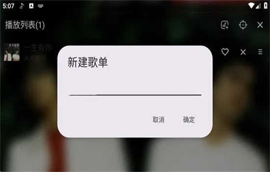 绿乐音乐车载版