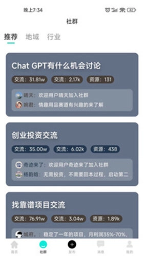 加值社免费原版图3