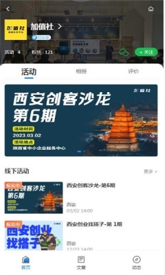 加值社免费原版图2