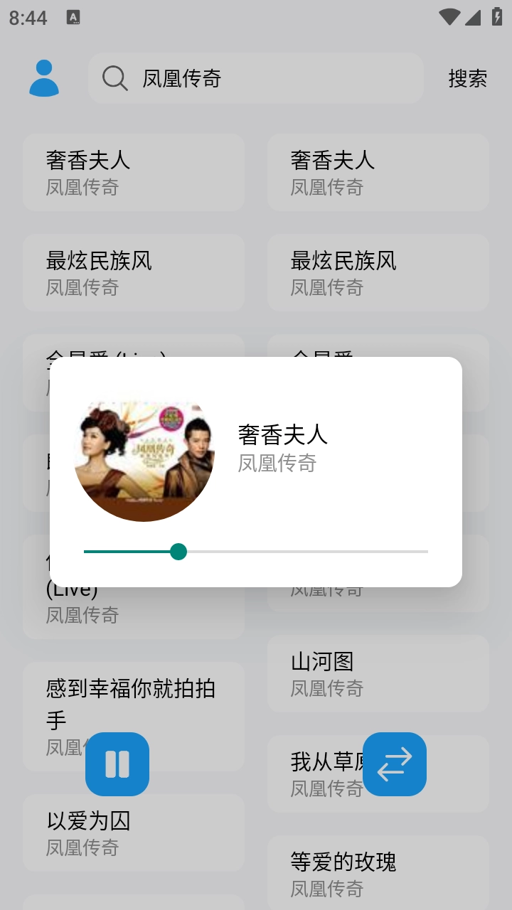 苏澜音乐最新免费版