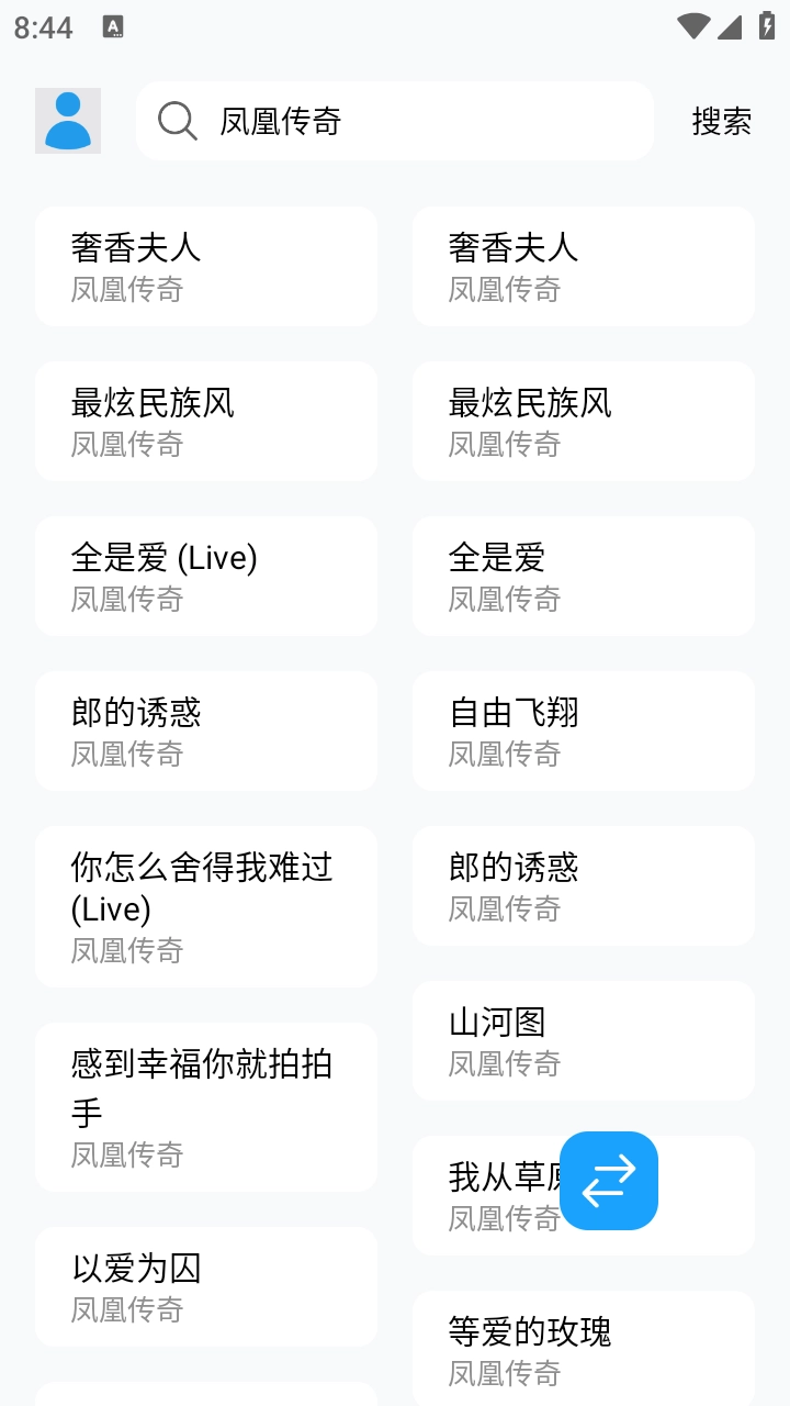 苏澜音乐最新免费版