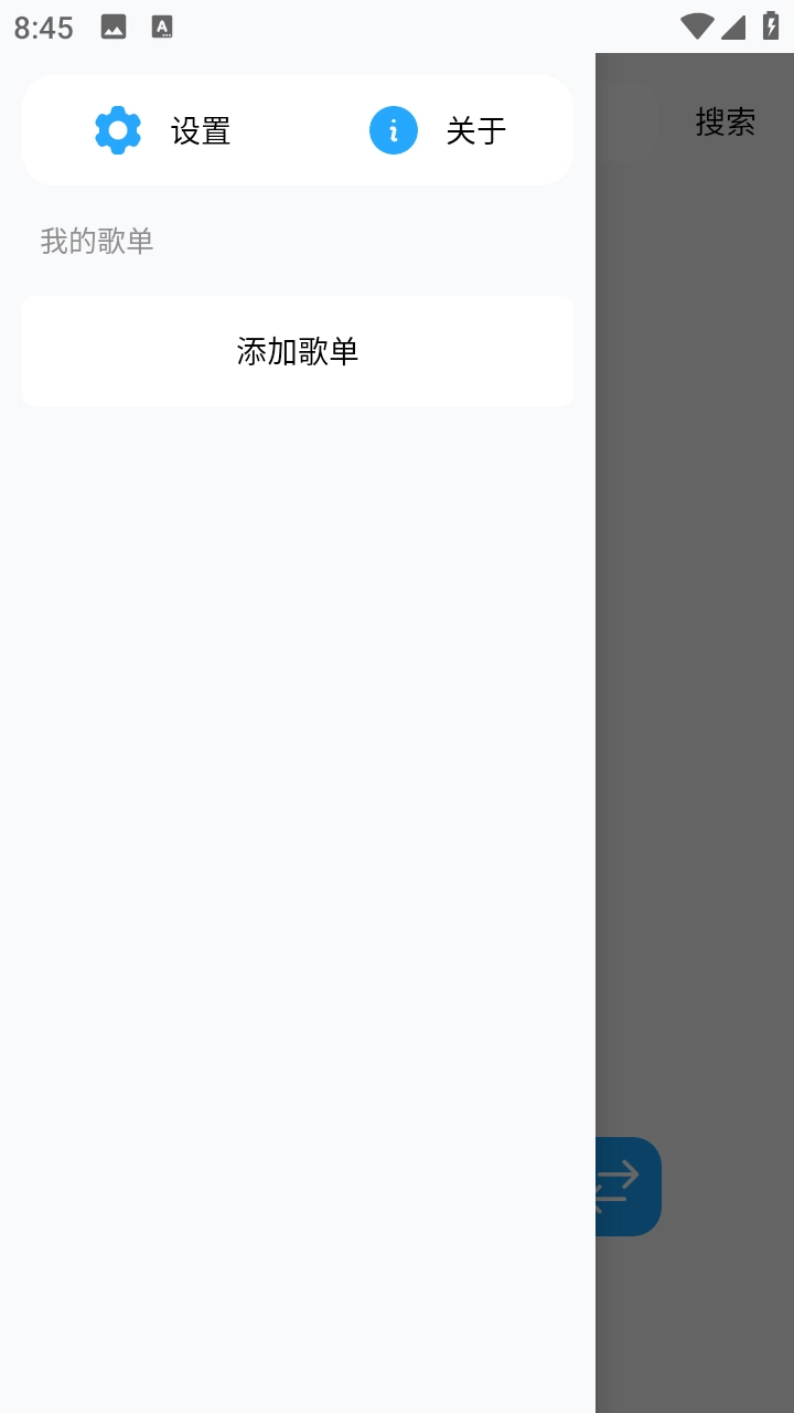 苏澜音乐最新免费版