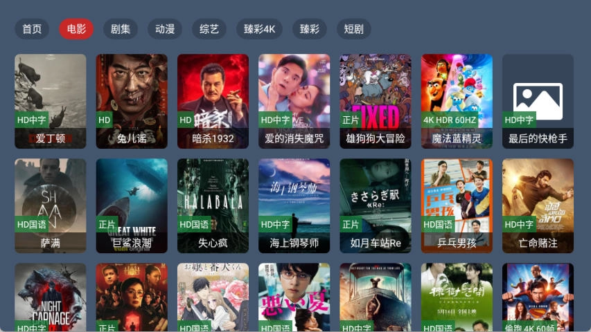 蓝光4k影视新版图2