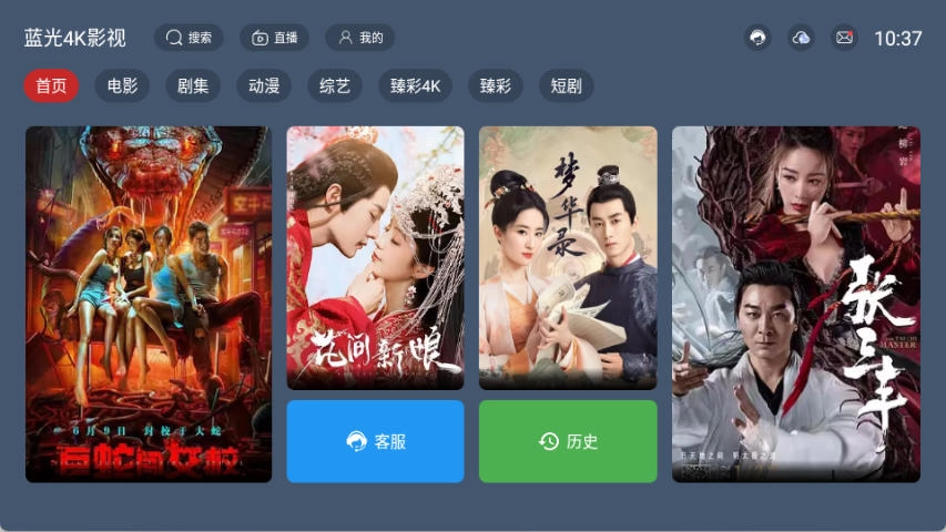 蓝光4k影视新版图1