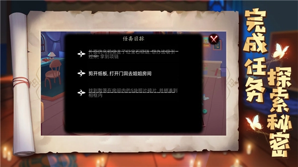 艾玛与守屋骑士游戏纯净版图3