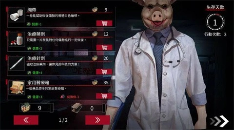 索命倒数手游版图3