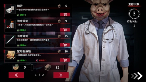 索命倒数手游版图2