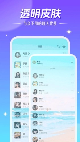 精灵壁纸手机正版图3