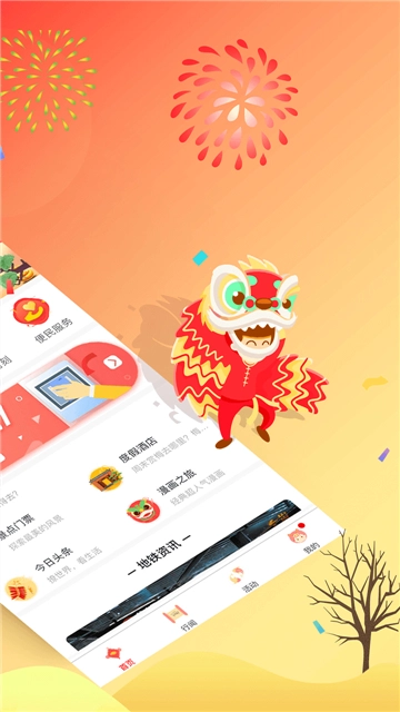 智慧通行通用版图2