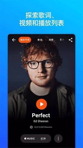 音乐雷达正版